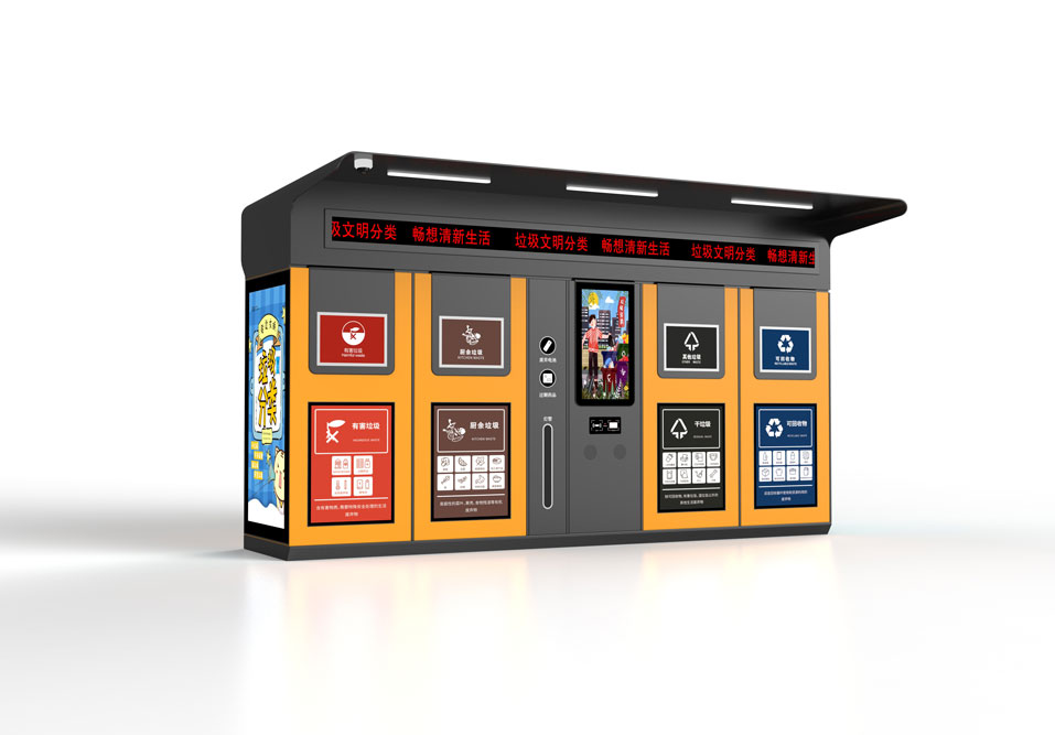智能垃圾箱 智能垃圾箱