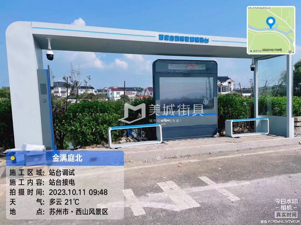 2023.10.11百度自動(dòng)駕駛公交站臺安裝記錄 2023.10.11百度自動(dòng)駕駛公交站臺安裝記錄