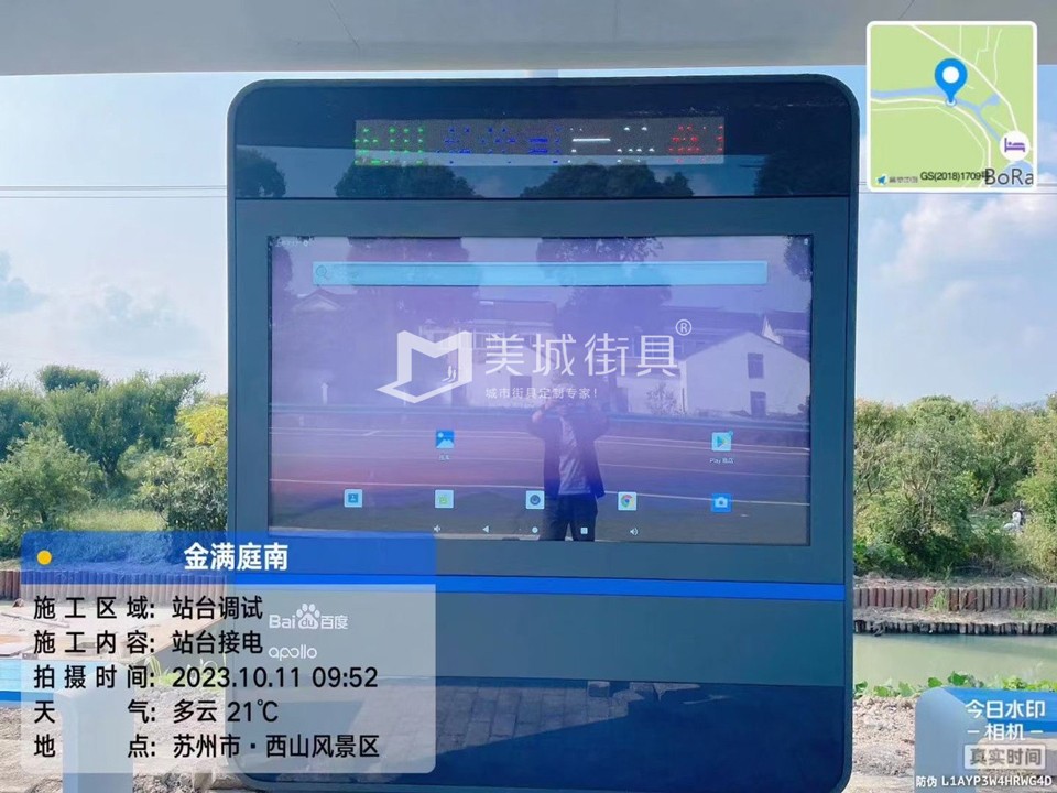 2023.10.11百度自動(dòng)駕駛公交站臺安裝記錄 2023.10.11百度自動(dòng)駕駛公交站臺安裝記錄